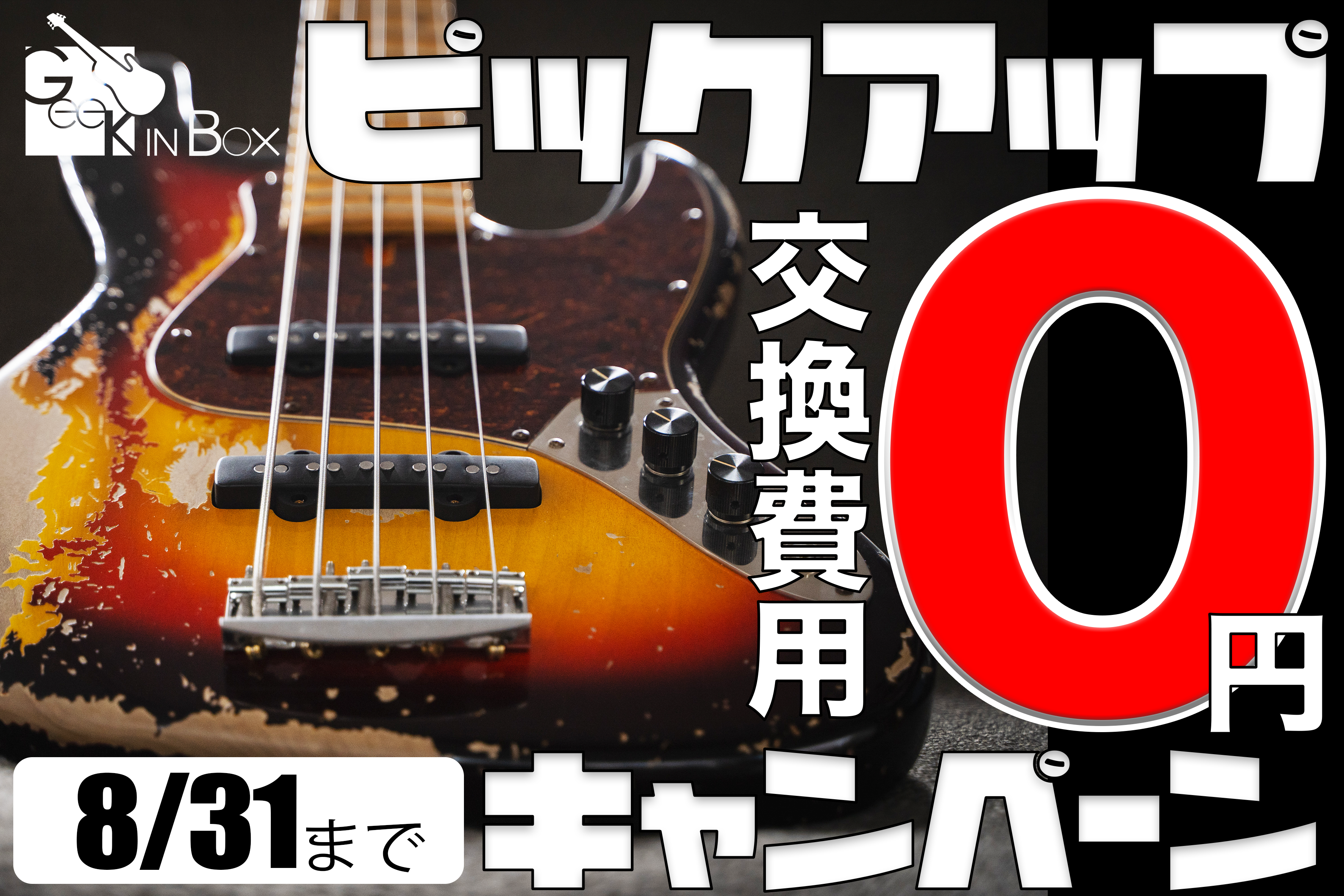 new】 GIB BASIC / Standard Guitar Strap Black 【GIB横浜】 - Geek IN Box