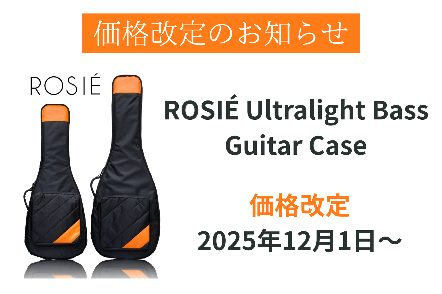 【最終値下げ/７月末まで】ROSIE ベース用ギグバッグ 最終値下げ/7月末まで】ROSIE ベース用ギグバッグ 最終値下げ/7月末