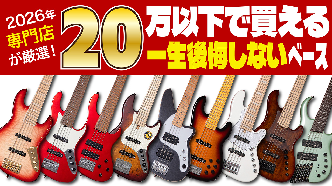 2026年最新】専門店が厳選！予算20万円以下で買える一生後悔しない
