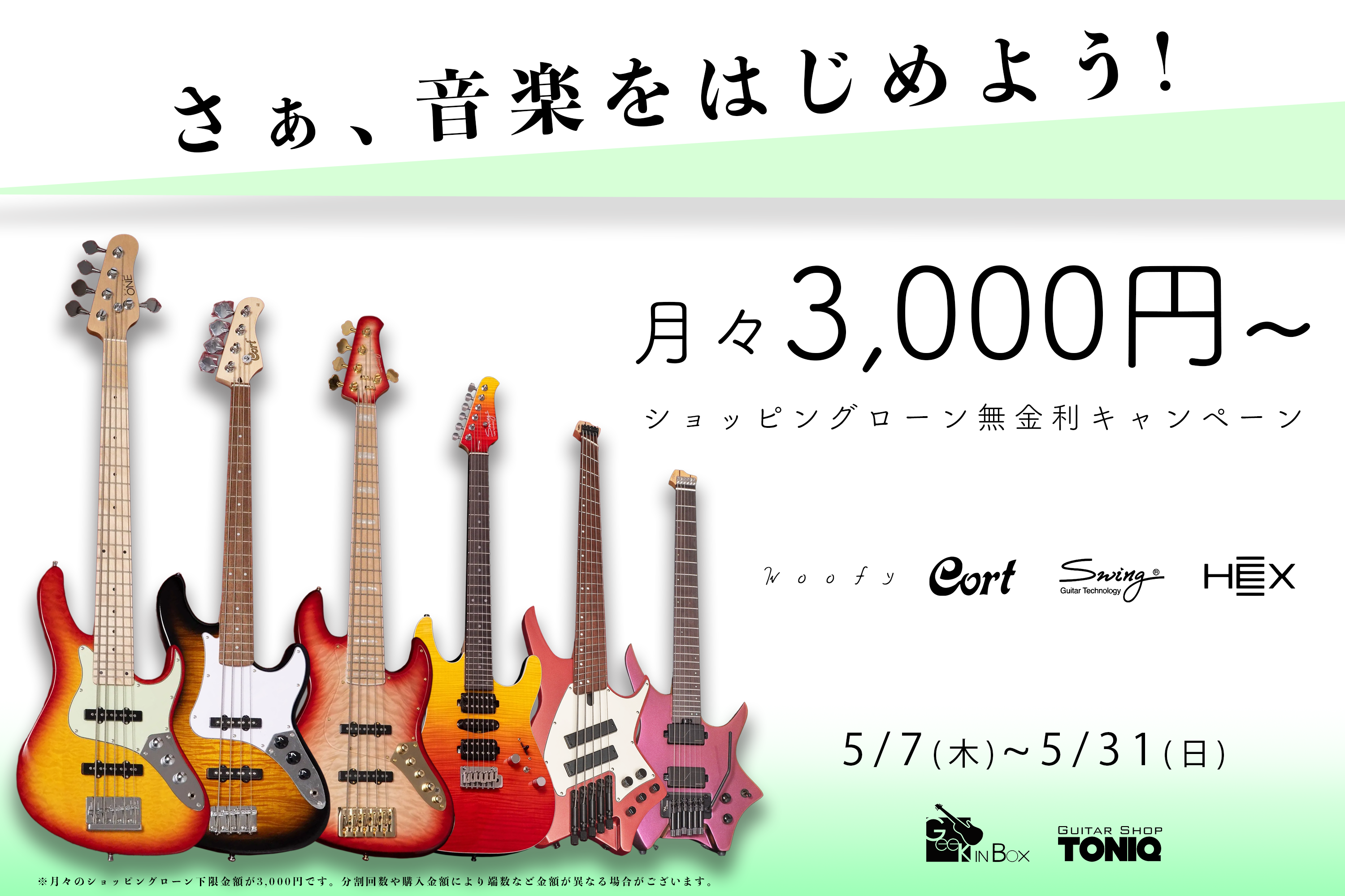 ALL IN BOX購入専用ページ Geek IN Box