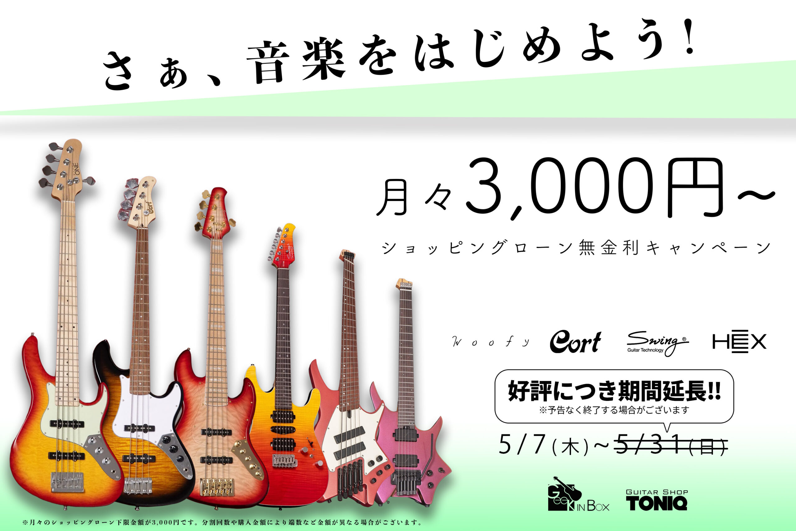 Edwards E-T-125BZ Tetsuyaモデル - Geek IN Box