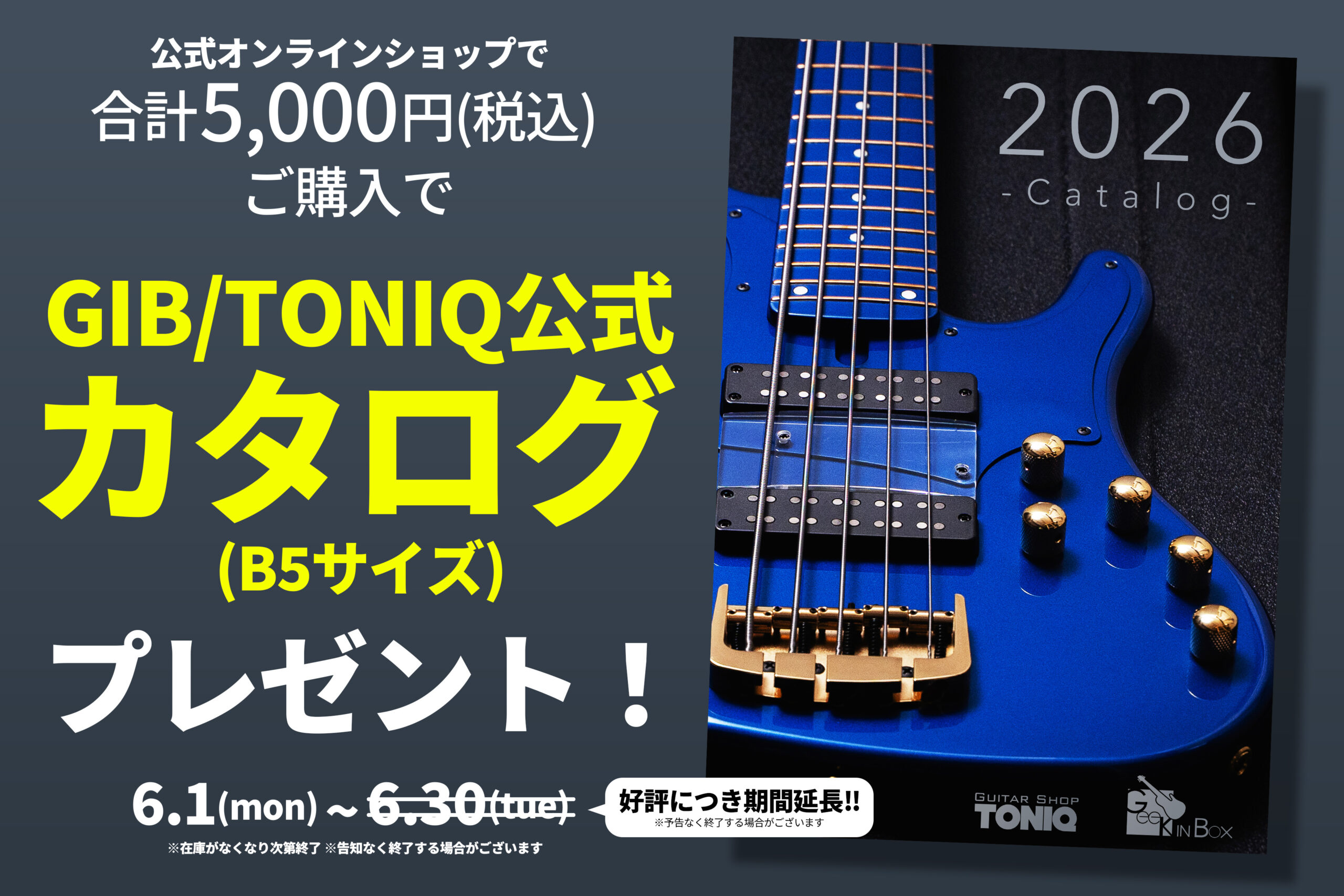 FGN (Fujigen) NCJB-10R/Active-Pro - Geek IN Box